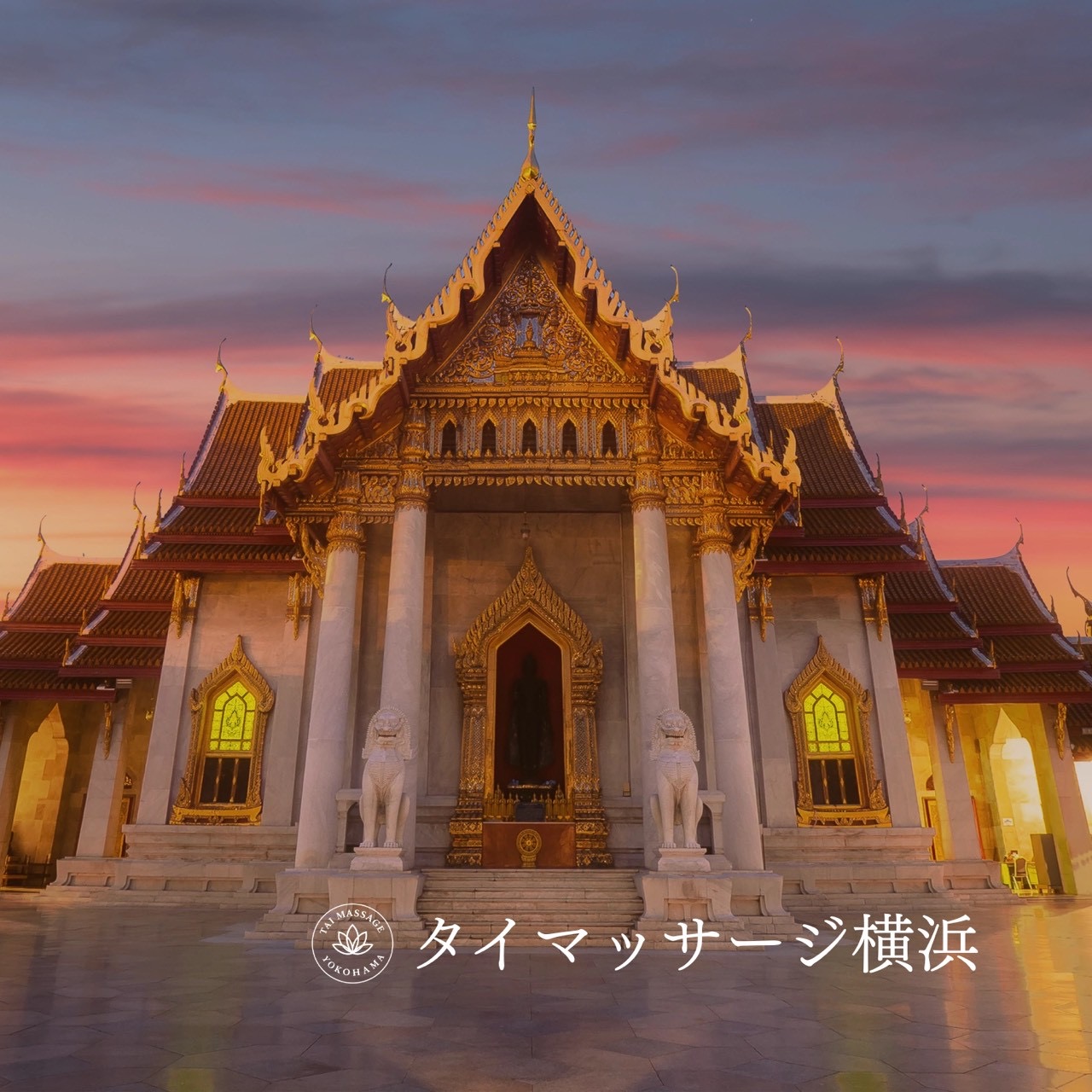 タイ古式マッサージとは？起源と特徴をやさしく解説