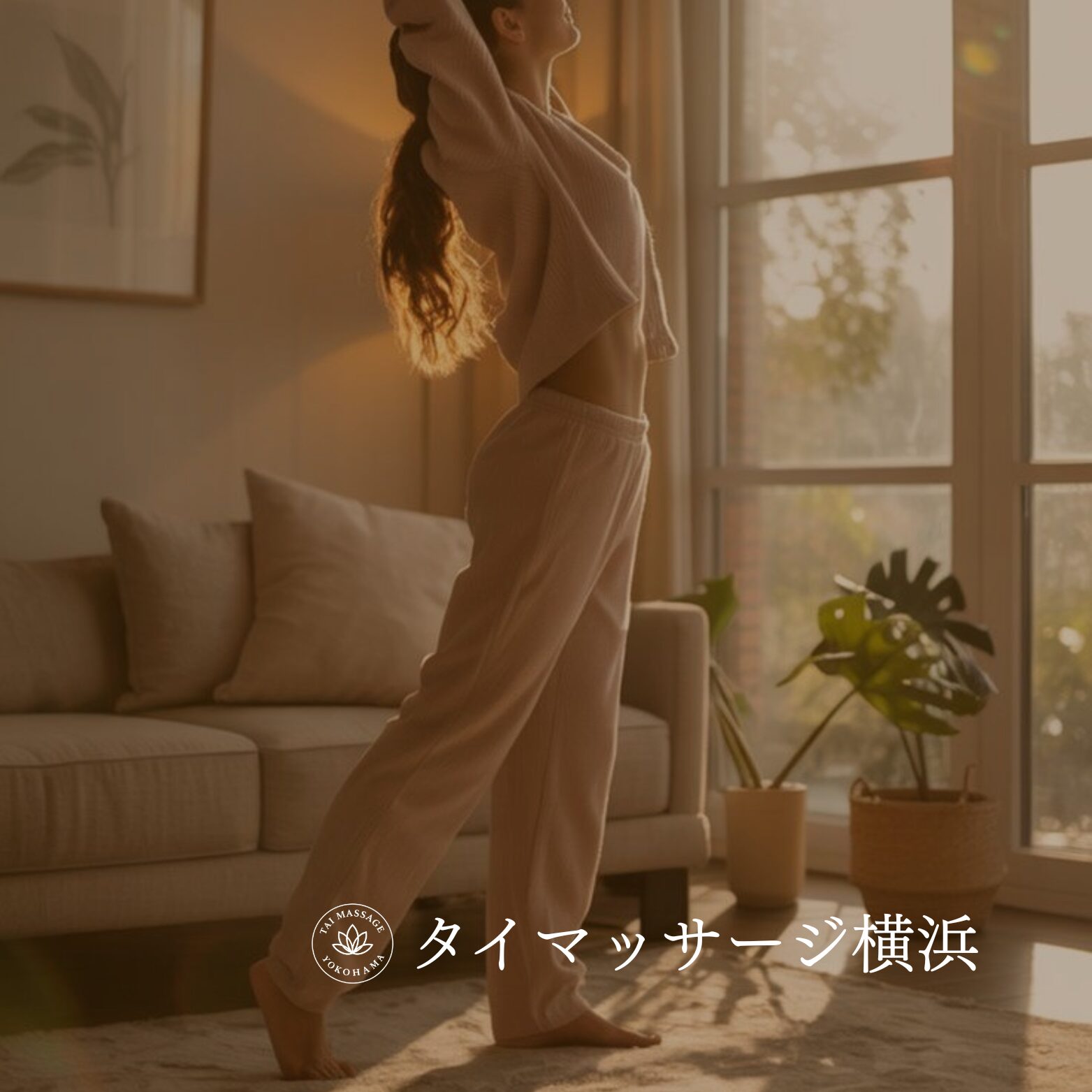 タイマッサージの効果とは？リラクゼーションとストレッチで心身を整える