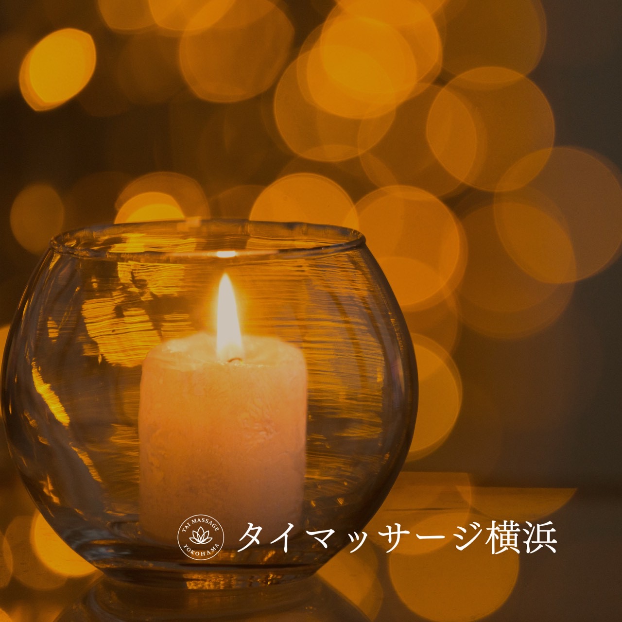 タイマッサージの『セン（エネルギーライン）』とは｜効果と基礎知識🌟