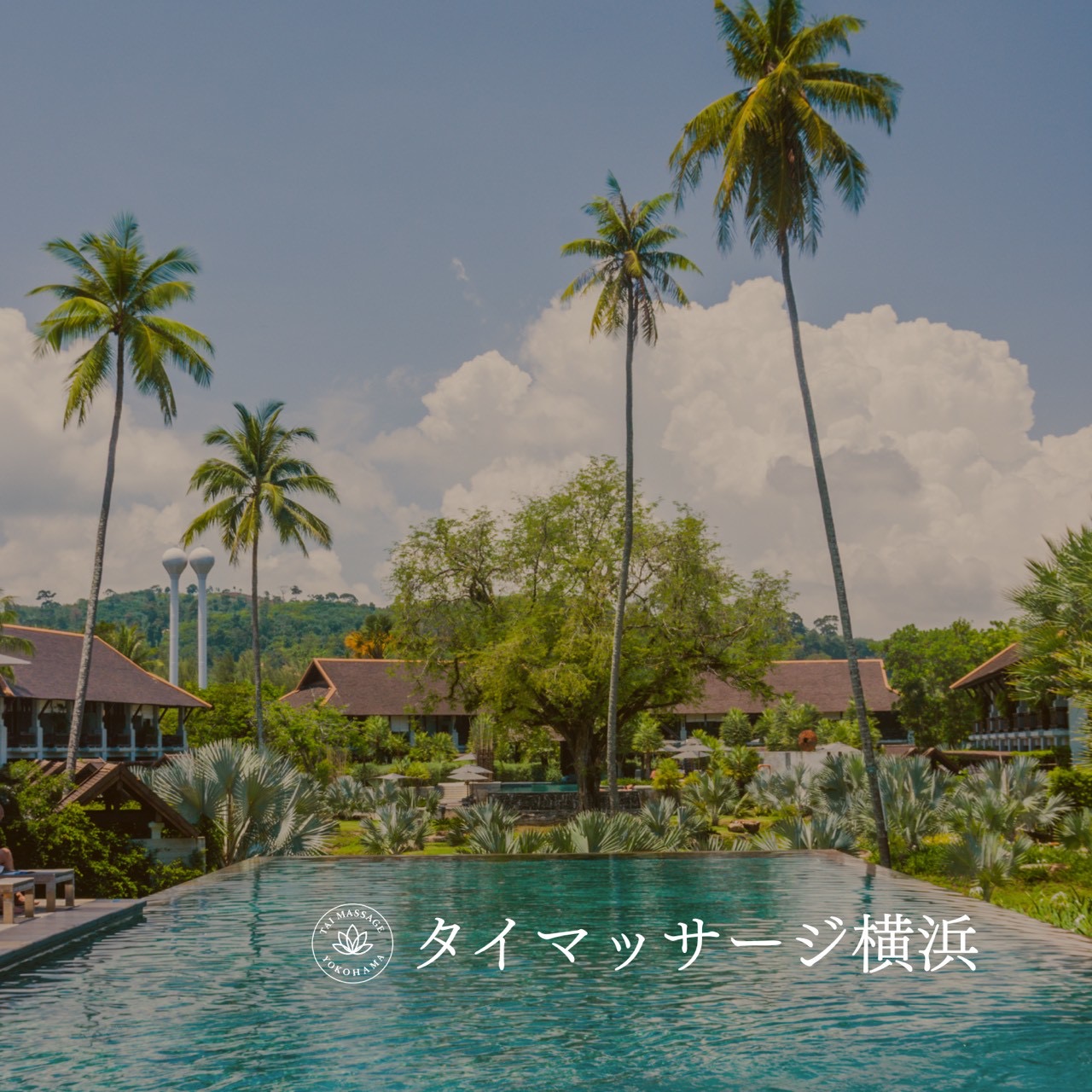 横浜のマッサージ業界、働き方の違いについて🌿
