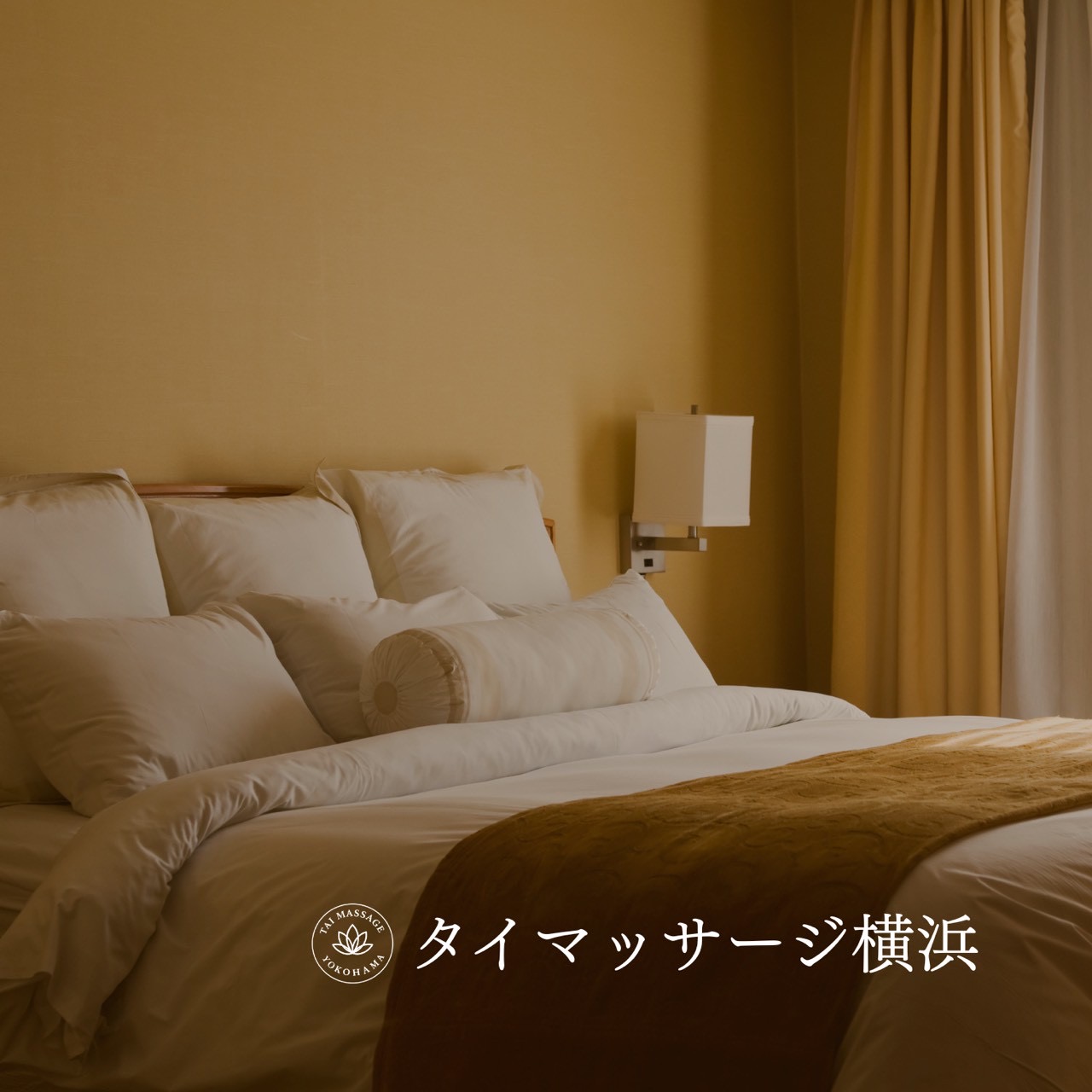 横浜でホテルマッサージを利用する人の特徴