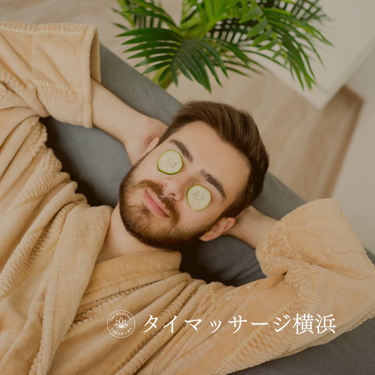 横浜のマッサージ求人、見えにくい違いとは💡