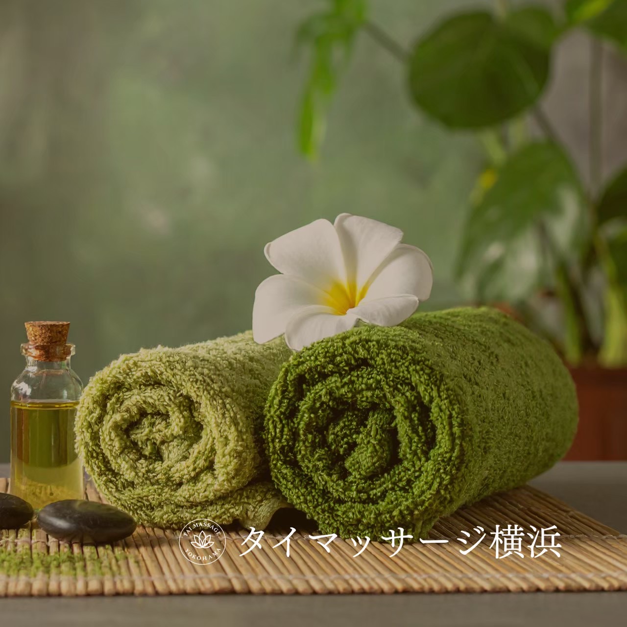 横浜でマッサージを利用する人が増えている理由